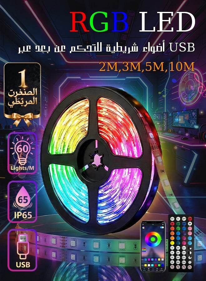 YHEU LED Light Strip, USB Powered RGB Lighting, IP65 Waterproof LED Lighting, Multicolor LED Strip with Bluetooth and Remote Control, 60 Lights/Meter, The Best LED lights Chose for Gaming Room, Bedroom, Desktop PC, Indoor Decor and TV, 2M, 3M, 5M, 10M - Image 1